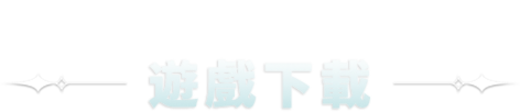 职业介绍